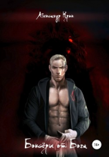 читать Боксёры от Бога