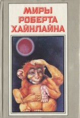 читать Красная планета. Астронавт Джонс
