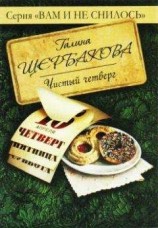 читать Радости жизни