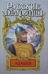 читать Воевода
