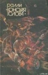 читать ...Тебе мы, Терра, навсегда верны