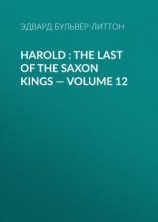 читать Harold : the Last of the Saxon Kings  Volume 12