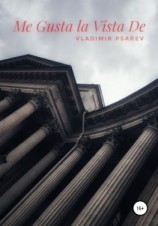 читать Me Gusta la Vista De