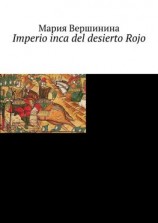 читать Imperio inca del desierto Rojo