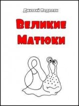 читать Резюме для Саурона