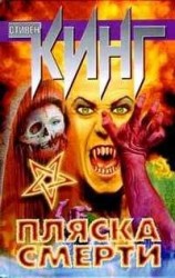 читать Трагедия онлайнизма