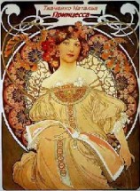 читать Как стать королевой