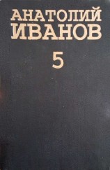 читать Ермак