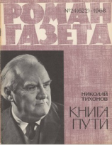 читать Книга пути