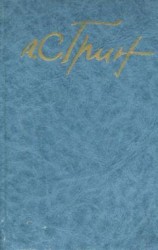 читать Том 5. Романы 1928-1930