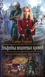читать Осколки сердец