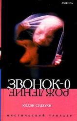 читать Рождение