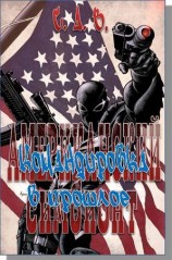 читать Командировка в прошлое