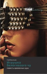 читать Шо, опять?! Сборник