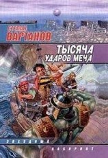 читать Легенда