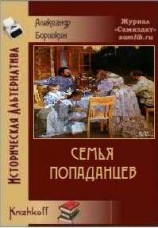 читать Хроника выживания
