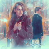 читать Слишком мало для двоих