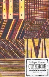 читать Уир Гермистон