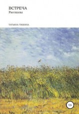 читать Детство. Рассказы (сборник рассказов о детстве)