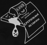 читать Смертельные истории