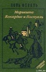 читать Марикита