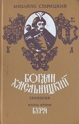 читать Буря