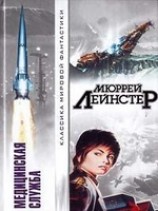 читать SOS из трех миров