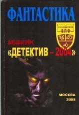 читать Оборотень с человеческим лицом