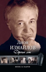 читать Дорогие мои