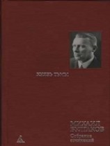 читать Копыто инженера