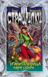 читать Гусеницы