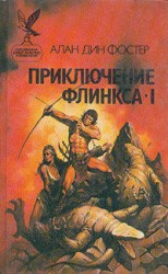 читать Тар Айимский Кранг