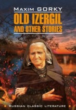 читать Old Izergil and other stories / Старуха Изергиль и другие рассказы. Книга для чтения на английском языке