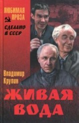 читать Спасенье погибших