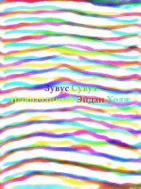 читать Необычайный Эйдан Ходж 1