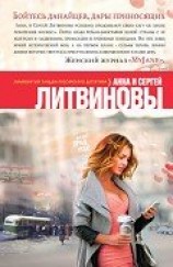 читать Бойтесь данайцев, дары приносящих