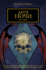 читать Дитя ночи (ЛП)