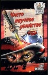 читать Пятая сура Ирины Лещинской