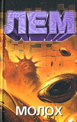 читать Мгновение