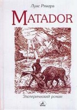 читать Matador