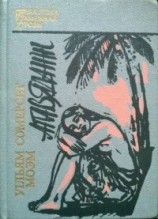 читать Апавяданні