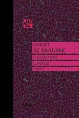 читать Фачино Кане