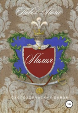 читать Лилия