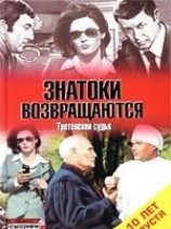 читать Пожар