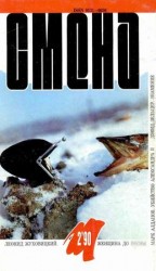 читать Женщина до весны