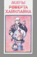 читать Корпорация Магия