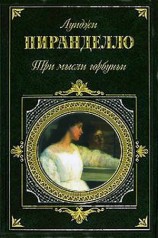 читать Свинья