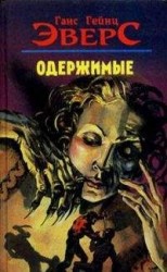 читать Бог Дельфы