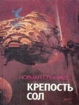 читать Крепость Сол