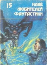 читать Сладкий вкус огня